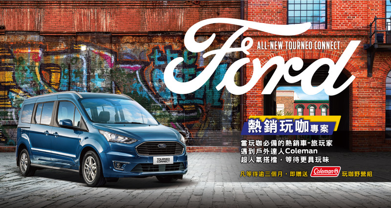 歡慶《Ford Kuga》熱銷將破1.5萬輛 活動期間內 入主指定車款享六年原廠保固《Ranger黑甲騎兵特仕版》同步優惠 最終價 歡慶《Ford Kuga》熱銷將破1.5萬輛 活動期間內 入主指定車款享六年原廠保固《Ranger黑甲騎兵特仕版》同步優惠 最終價