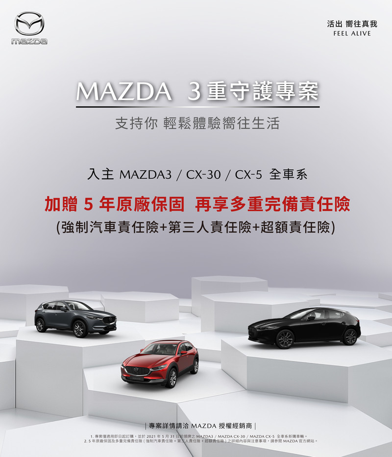 《Mazda》推出車主專屬APP|預約回廠、查詢保修紀錄、接收最新消息一次搞定 《Mazda》推出車主專屬APP|預約回廠、查詢保修紀錄、接收最新消息一次搞定