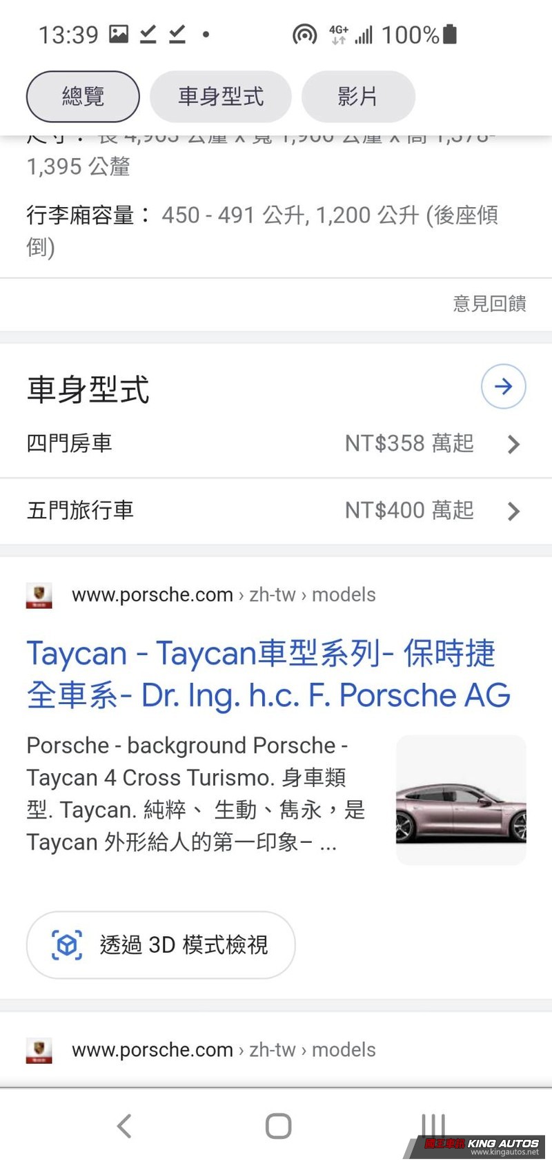 只要一個動作就能招喚經典的《Porsche 911》|《Porsche》與Google合作推出AR賞車 只要一個動作就能招喚經典的《Porsche 911》|《Porsche》與Google合作推出AR賞車