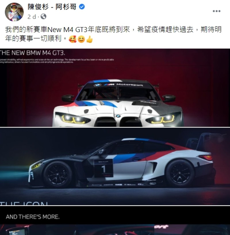 《BMW M4 GT3》大尾翼大鼻孔大馬力!|建議售價1,400萬元起 台灣車隊Fist-Team AAI下訂了! 《BMW M4 GT3》大尾翼大鼻孔大馬力!|建議售價1,400萬元起 台灣車隊Fist-Team AAI下訂了!
