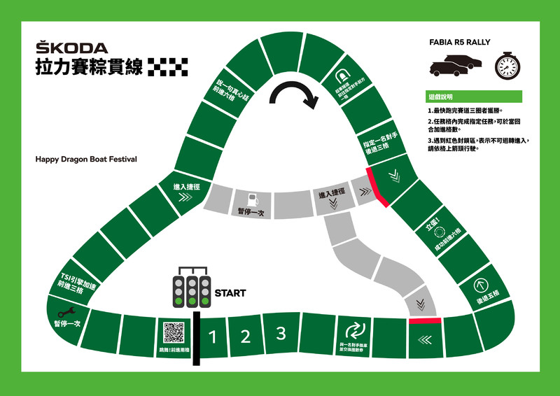 端午節就在家來場拉力賽吧!《Škoda》帶全家人一起手作彩繪車、模型車、迷你賽車拉力賽 端午節就在家來場拉力賽吧!《Škoda》帶全家人一起手作彩繪車、模型車、迷你賽車拉力賽